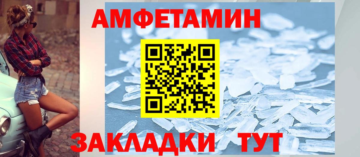 АМФЕТАМИН  Аксай  блэк спрут ТОР  Амфетамин  АМФ 98% 