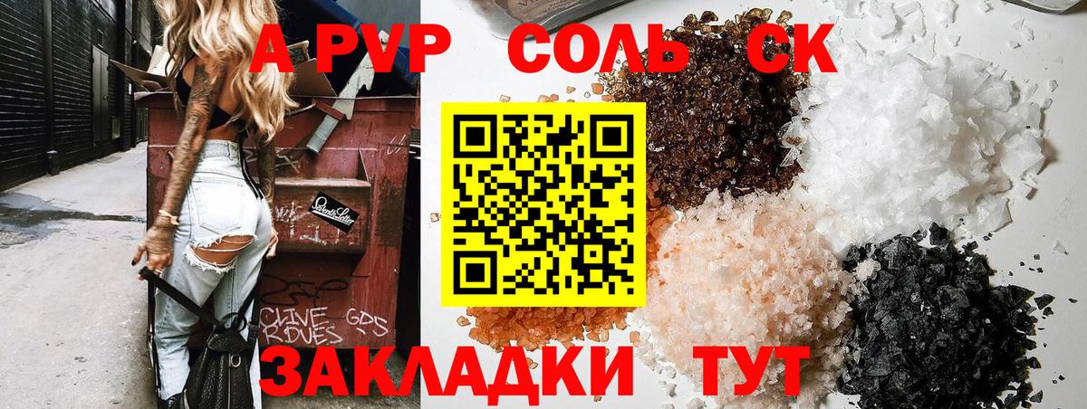A-PVP кристаллы  Вход с VPN  Альфа ПВП  A-PVP VHQ  Аксай 