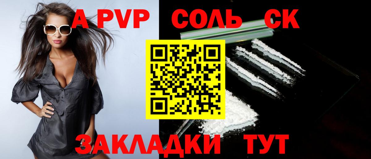 Alfa_PVP крисы CK  APVP VHQ  Alpha PVP СК  Аксай 