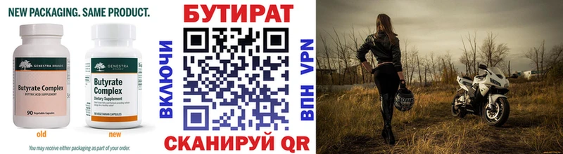 как найти наркотики  Аксай  БУТИРАТ 1.4BDO 