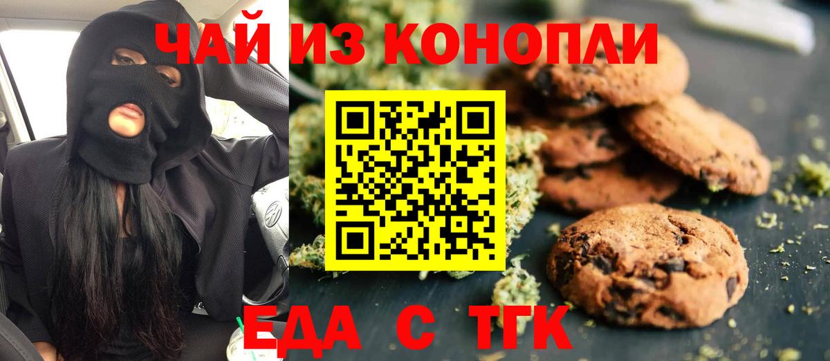 Canna-Cookies конопля  Аксай 