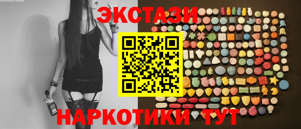 ЭКСТАЗИ таблы  Ecstasy  ЭКСТАЗИ XTC  Аксай 