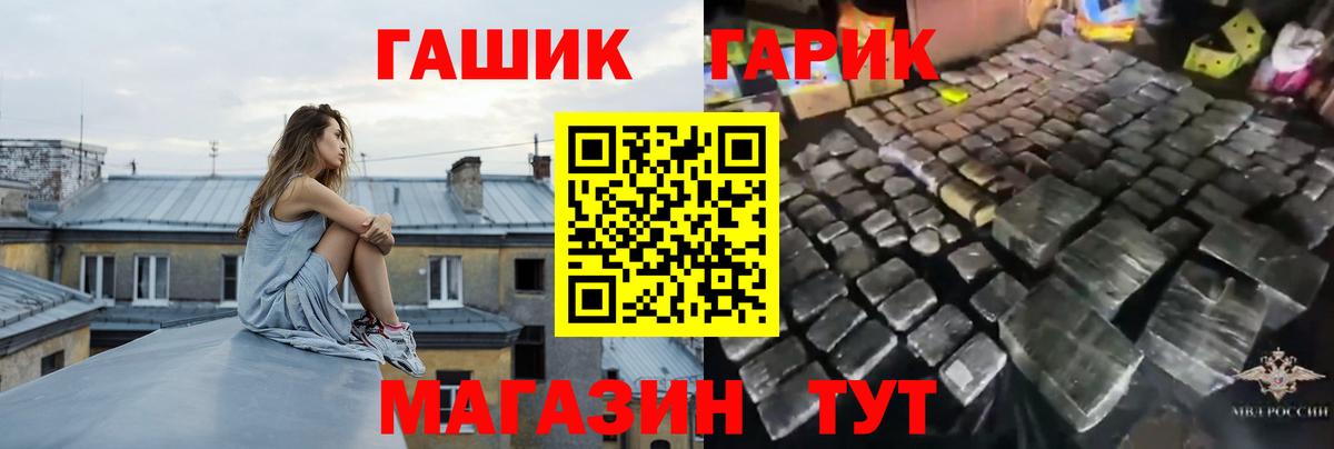 Аксай  Гашиш гашик  ГАШ  Вход с VPN  ГАШ VHQ 
