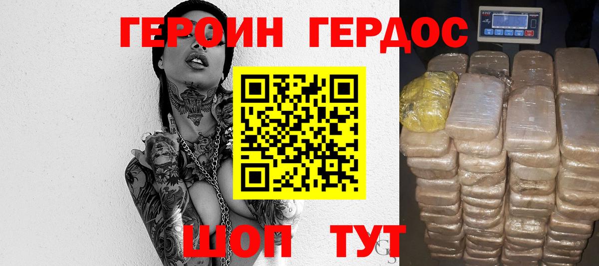 ГЕРОИН VHQ  Аксай 