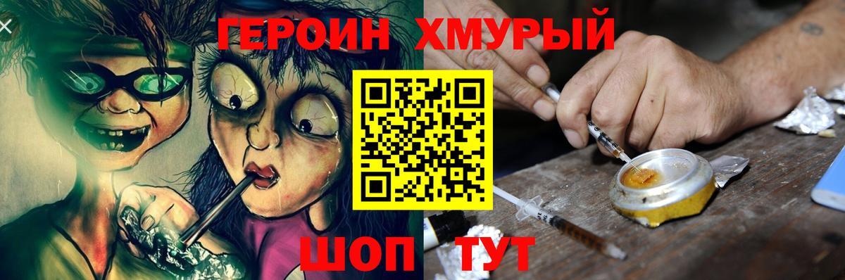 Героин герыч  ГЕРОИН  Аксай  Вход с VPN 