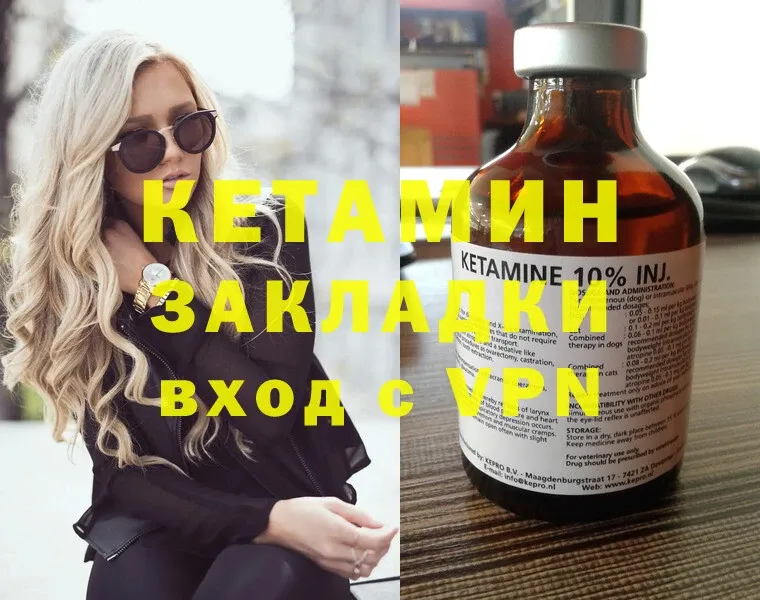 как найти   Аксай  Кетамин ketamine 