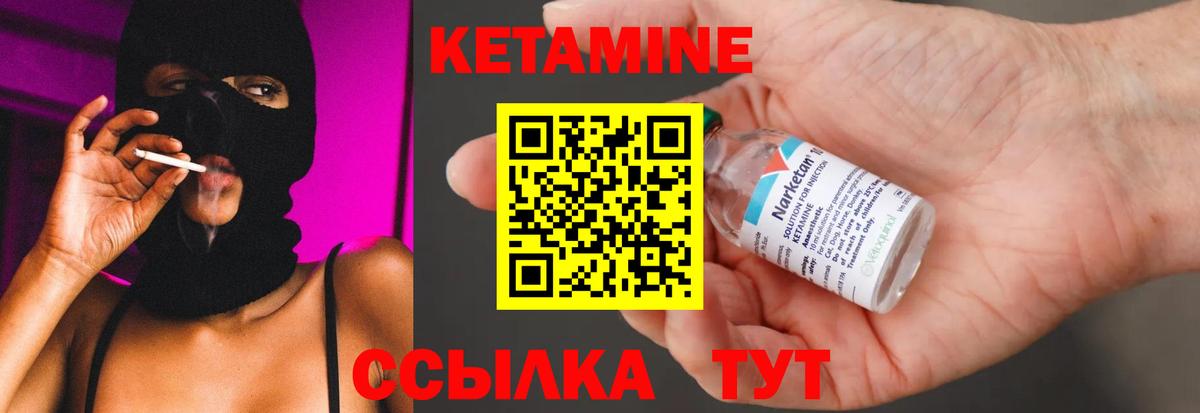 КЕТАМИН ketamine  КЕТАМИН ketamine  omg как зайти  Аксай  Вход с VPN 