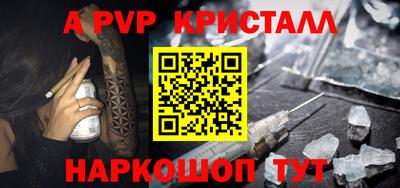 ALPHA-PVP Балахна