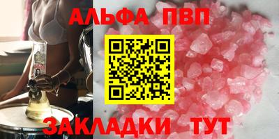 ALPHA-PVP Балахна