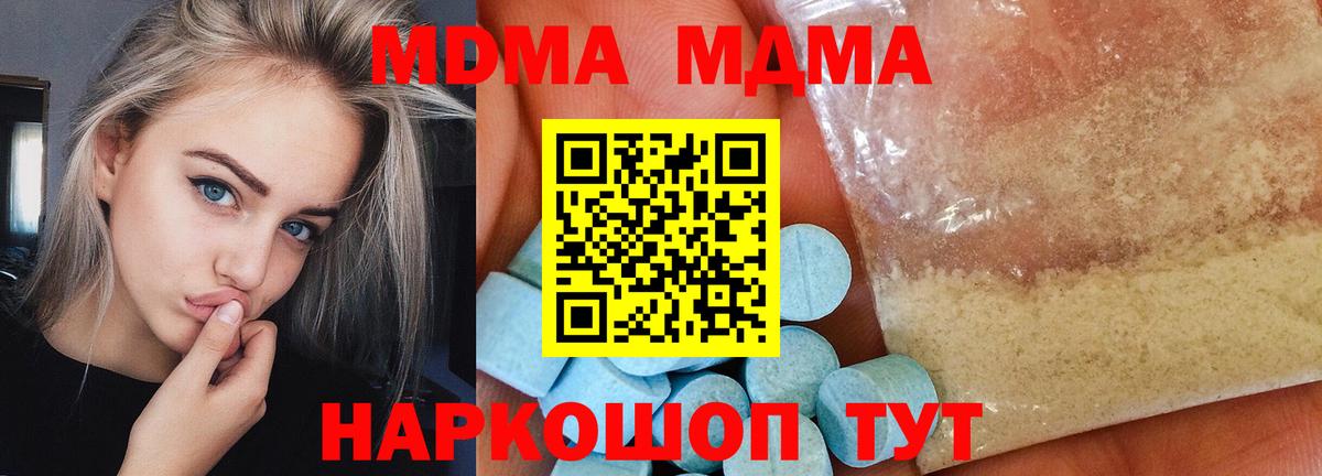 МДМА crystal  MDMA VHQ  Аксай  МДМА  Вход с VPN 