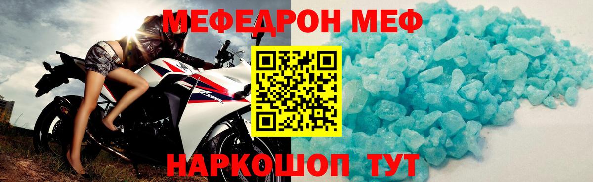 МЕФ мяу мяу  Мефедрон  МЯУ-МЯУ мука  Аксай  Мефедрон  где купить наркотик  Вход с VPN 