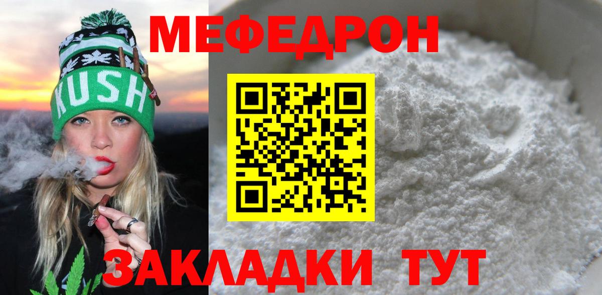 Меф мяу мяу  Меф  Аксай  МЯУ-МЯУ VHQ 