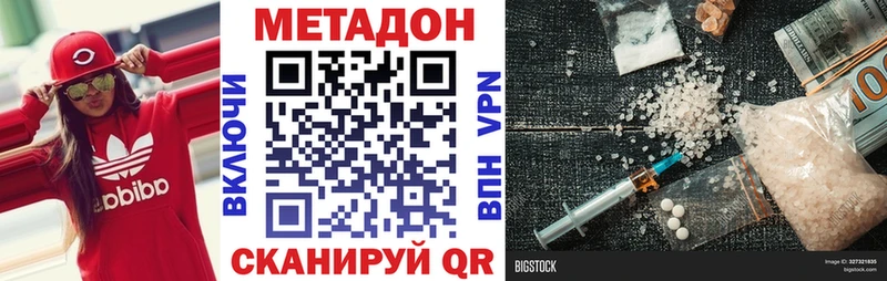 закладки  Аксай  Метадон VHQ 