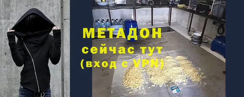 Метадон мёд  Аксай 