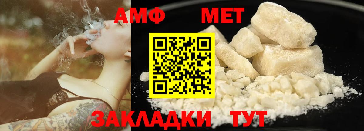 МЕТАМФЕТАМИН пудра Аксай