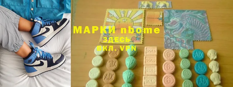 Марки N-bome 1,5мг  Аксай 