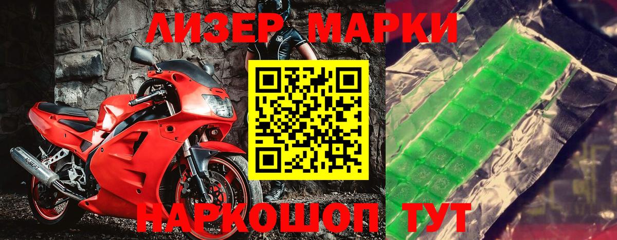 Наркотические марки 1,8мг  Вход с VPN  Аксай 
