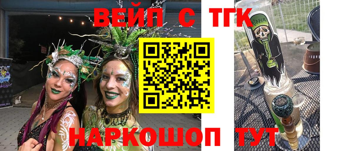 Дистиллят ТГК жижа Аксай