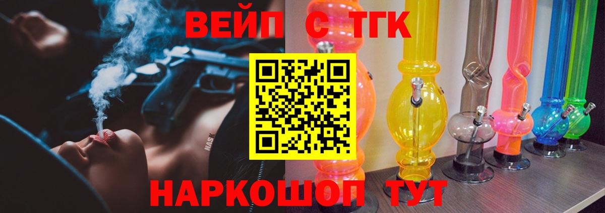 Дистиллят ТГК вейп с тгк  ТГК концентрат  Аксай  Вход с VPN 